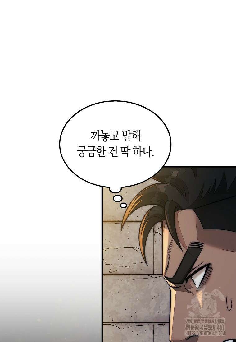 31번째 말은 게임판을 뒤엎는다 63화 16