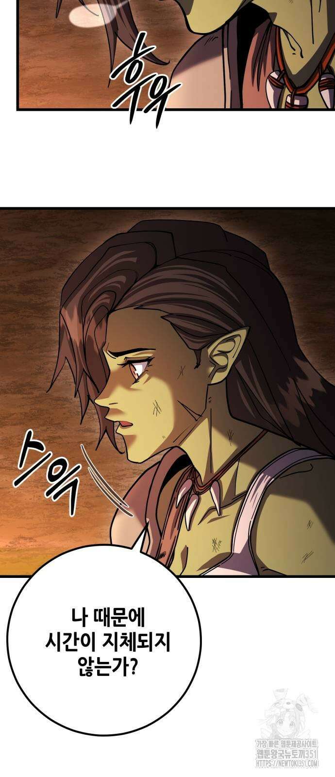 더 해머 93화 5