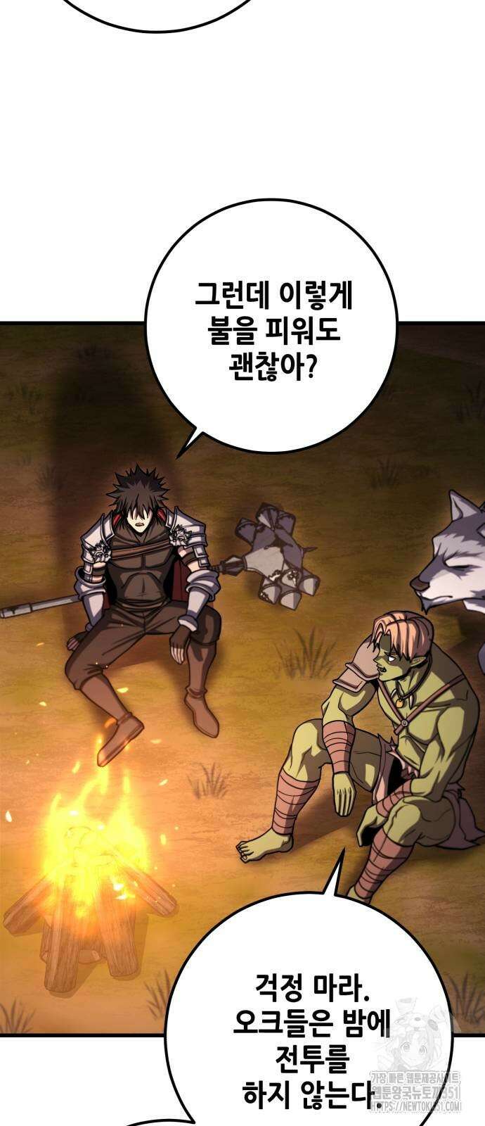 더 해머 93화 7