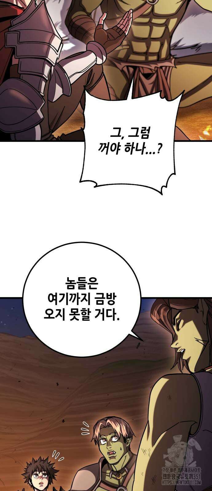 더 해머 93화 9