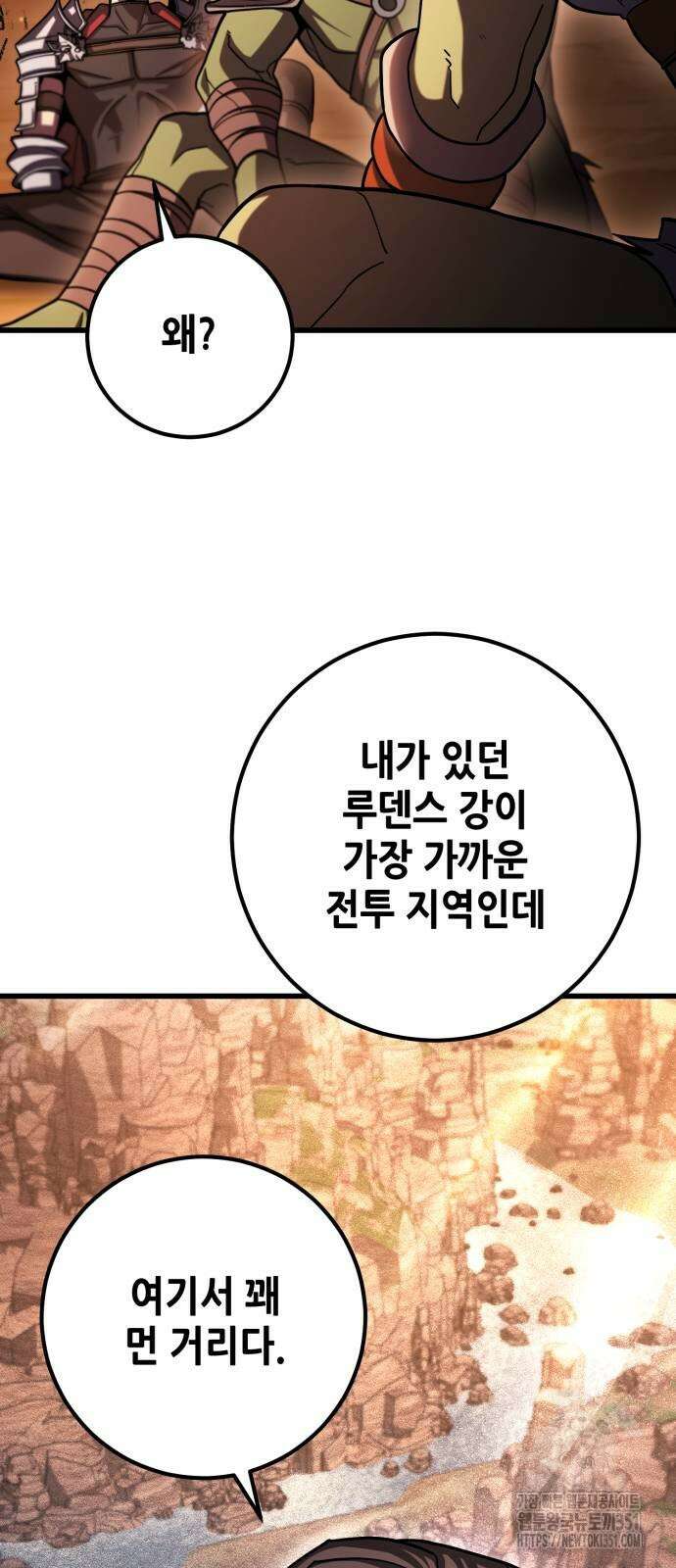 더 해머 93화 10
