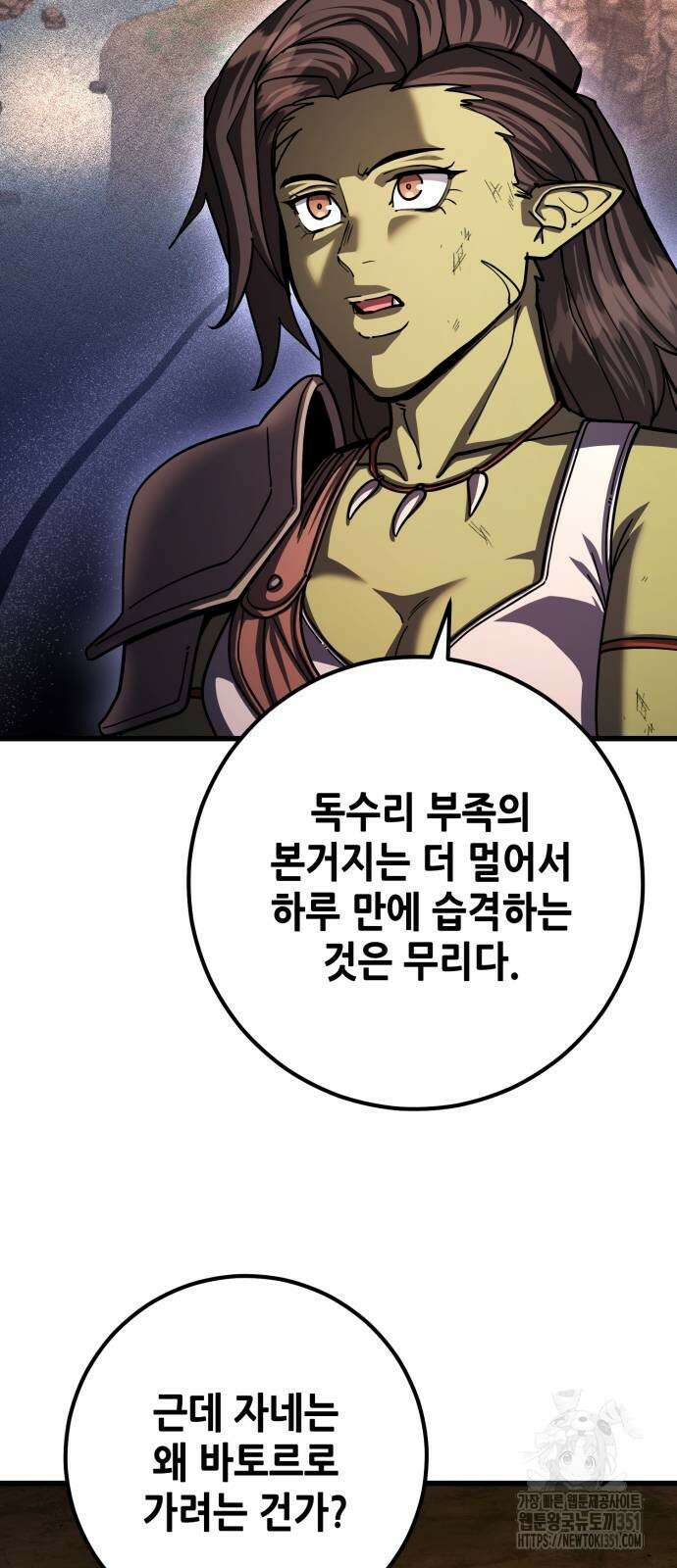 더 해머 93화 11