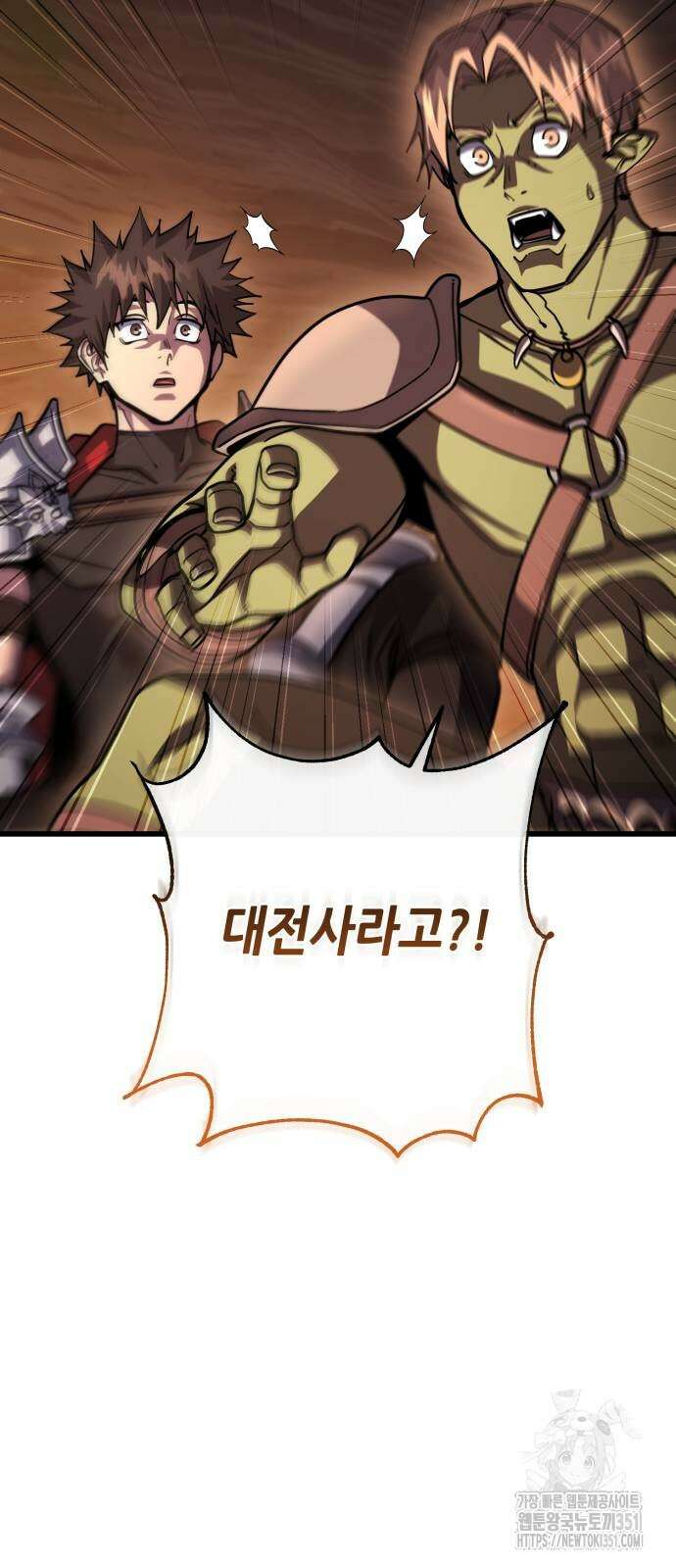더 해머 93화 13
