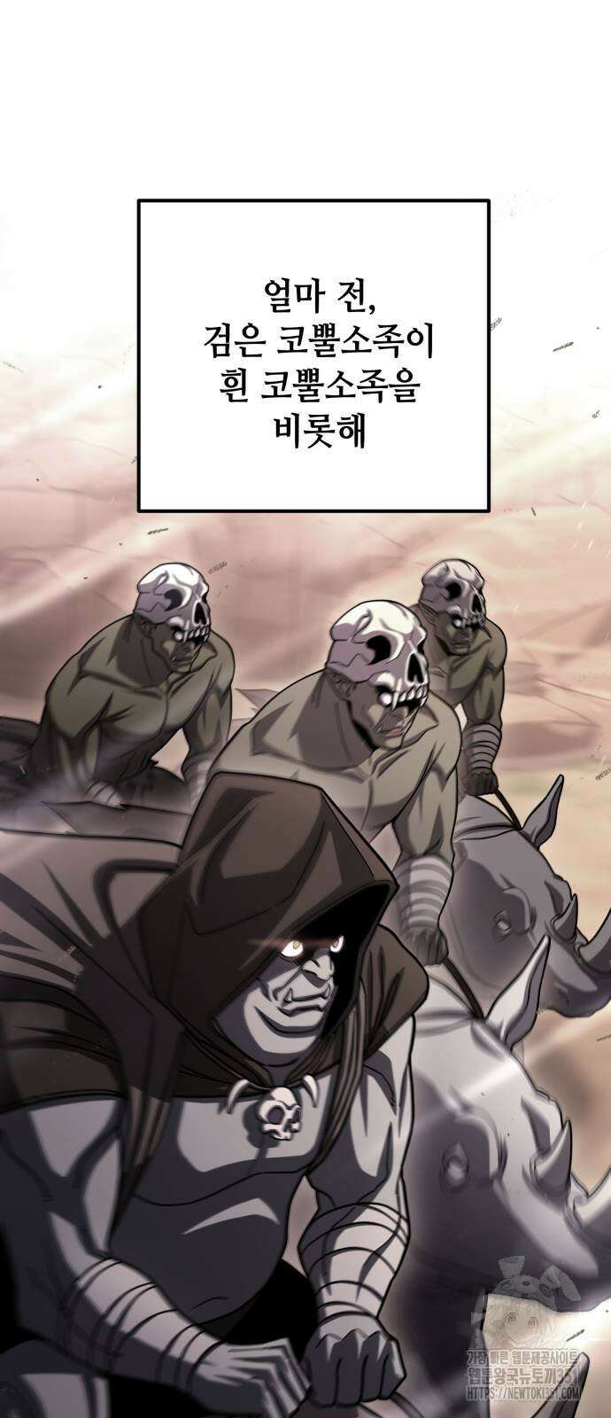 더 해머 93화 15