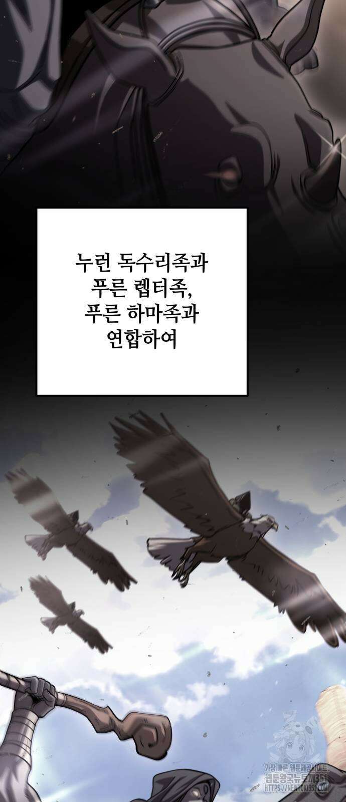 더 해머 93화 16