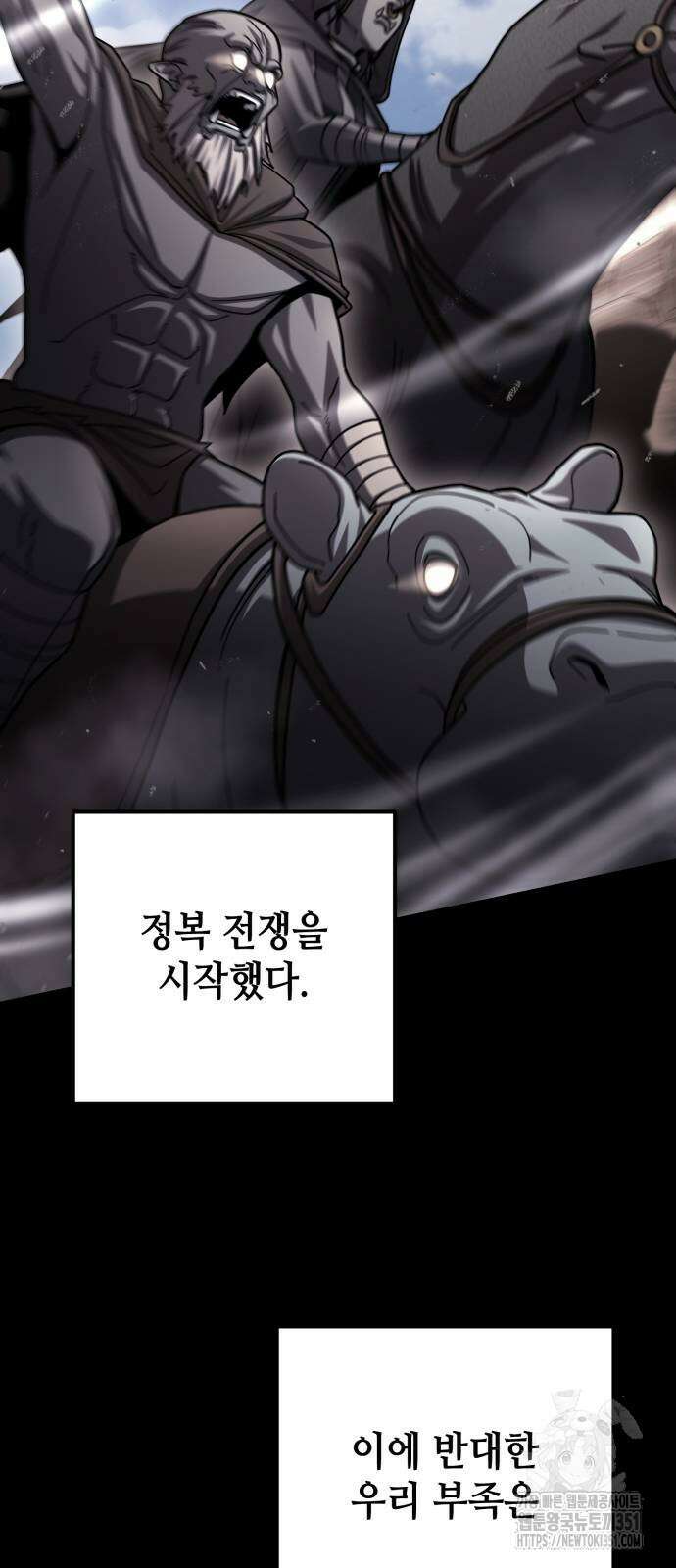 더 해머 93화 17