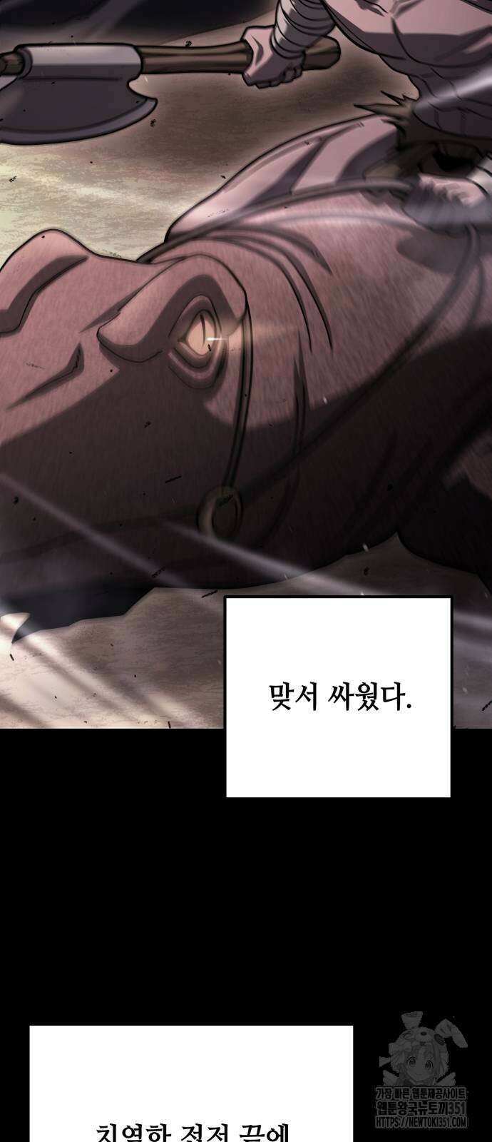 더 해머 93화 20