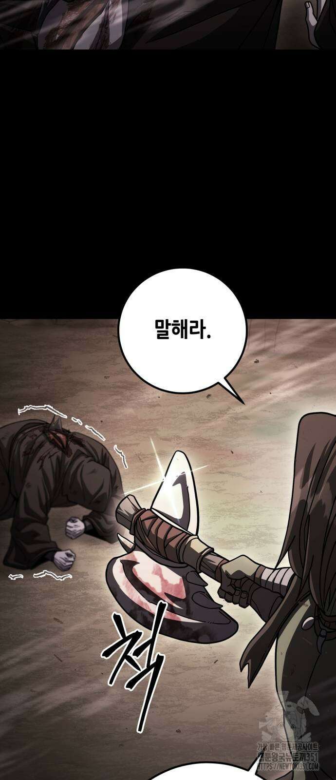 더 해머 93화 23
