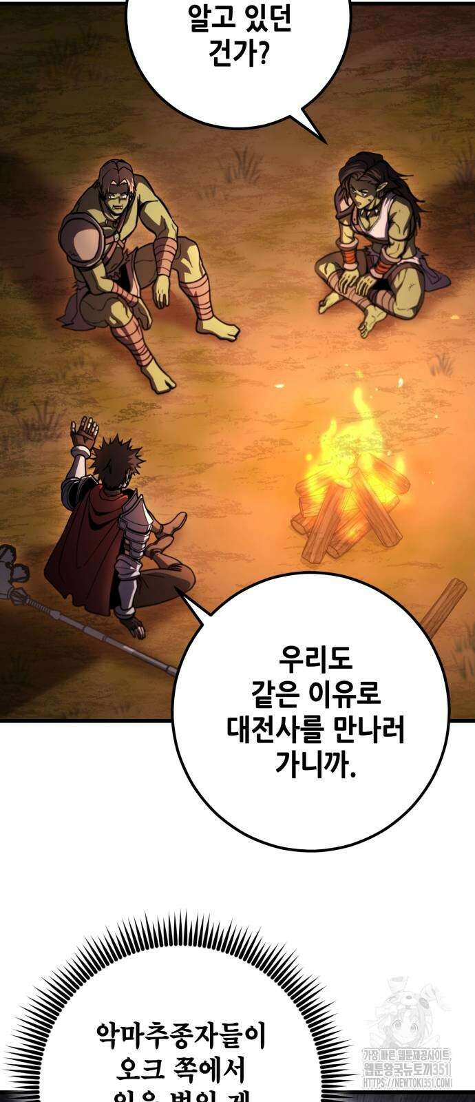 더 해머 93화 31
