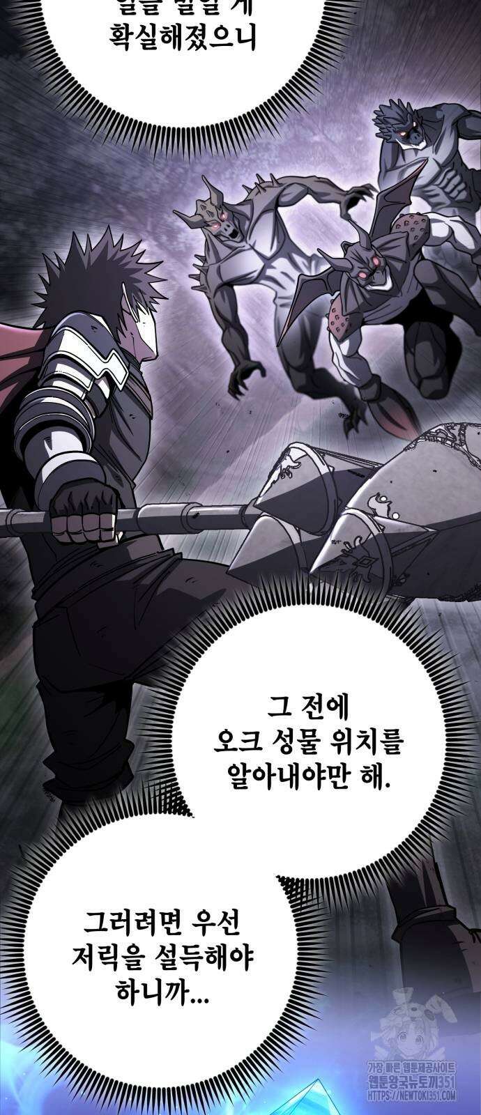 더 해머 93화 32