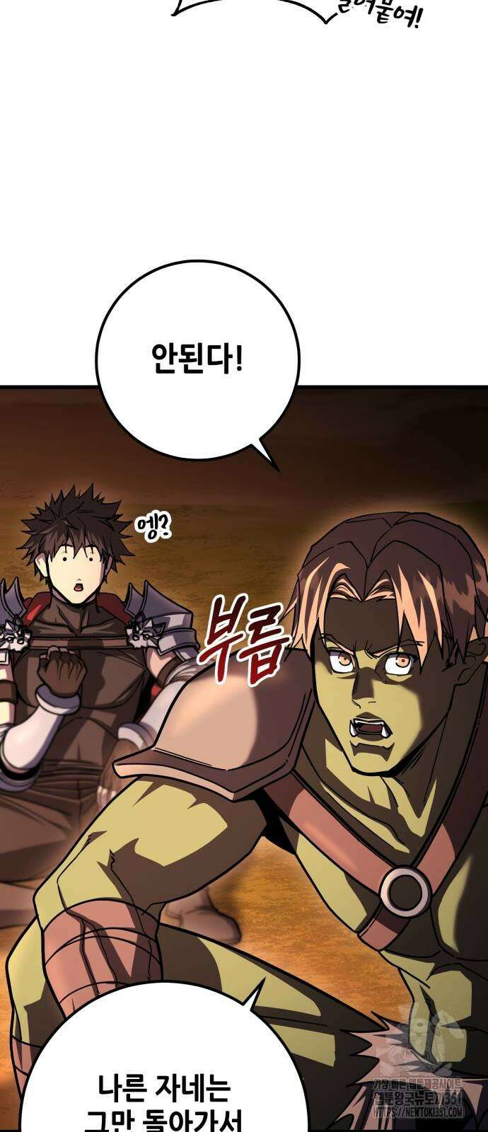 더 해머 93화 34