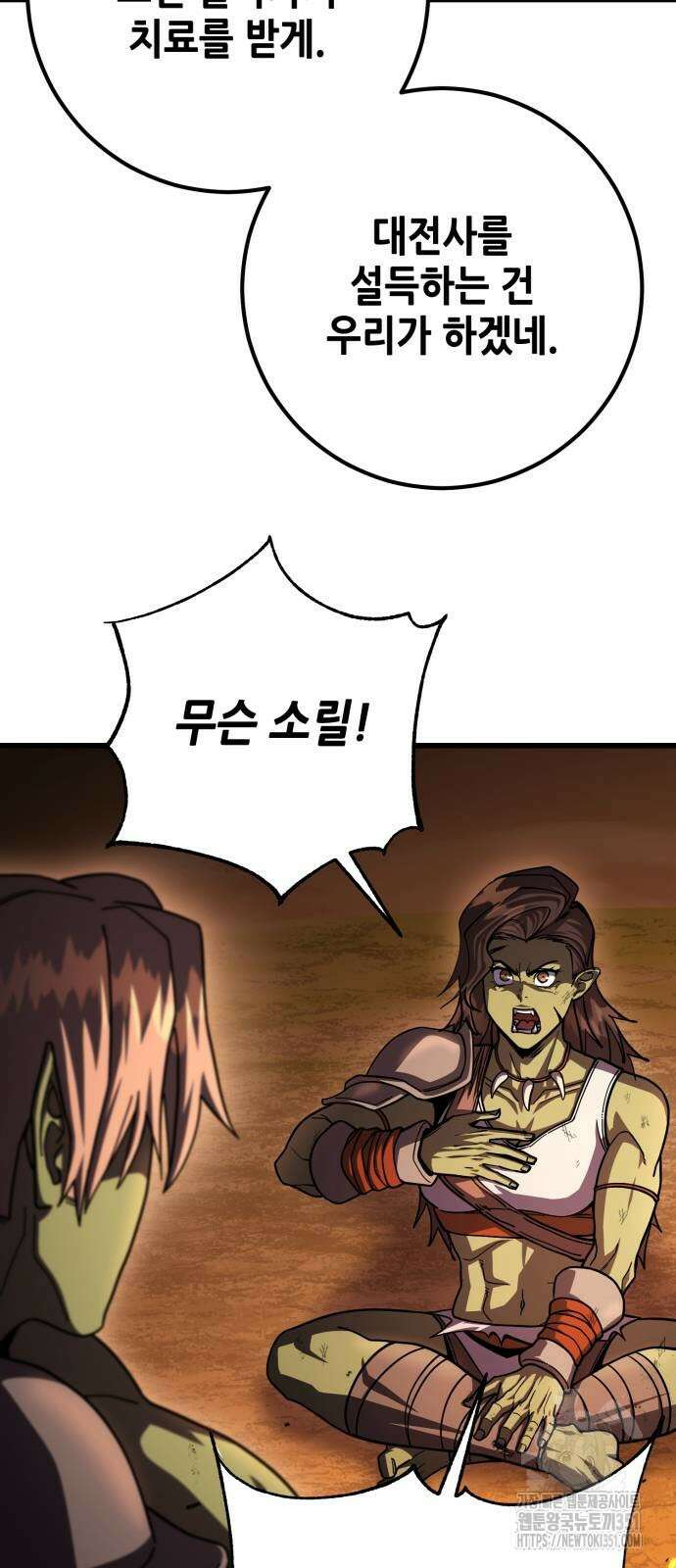 더 해머 93화 35