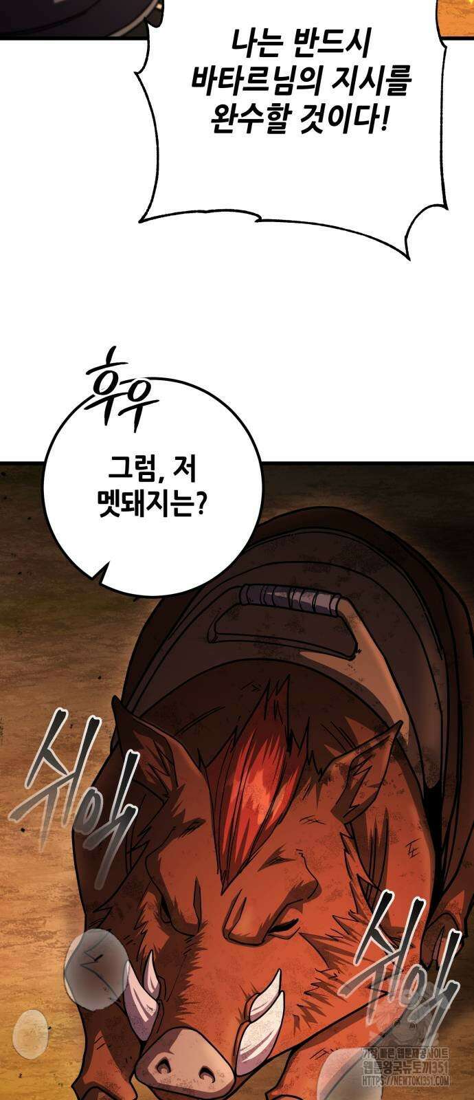 더 해머 93화 36