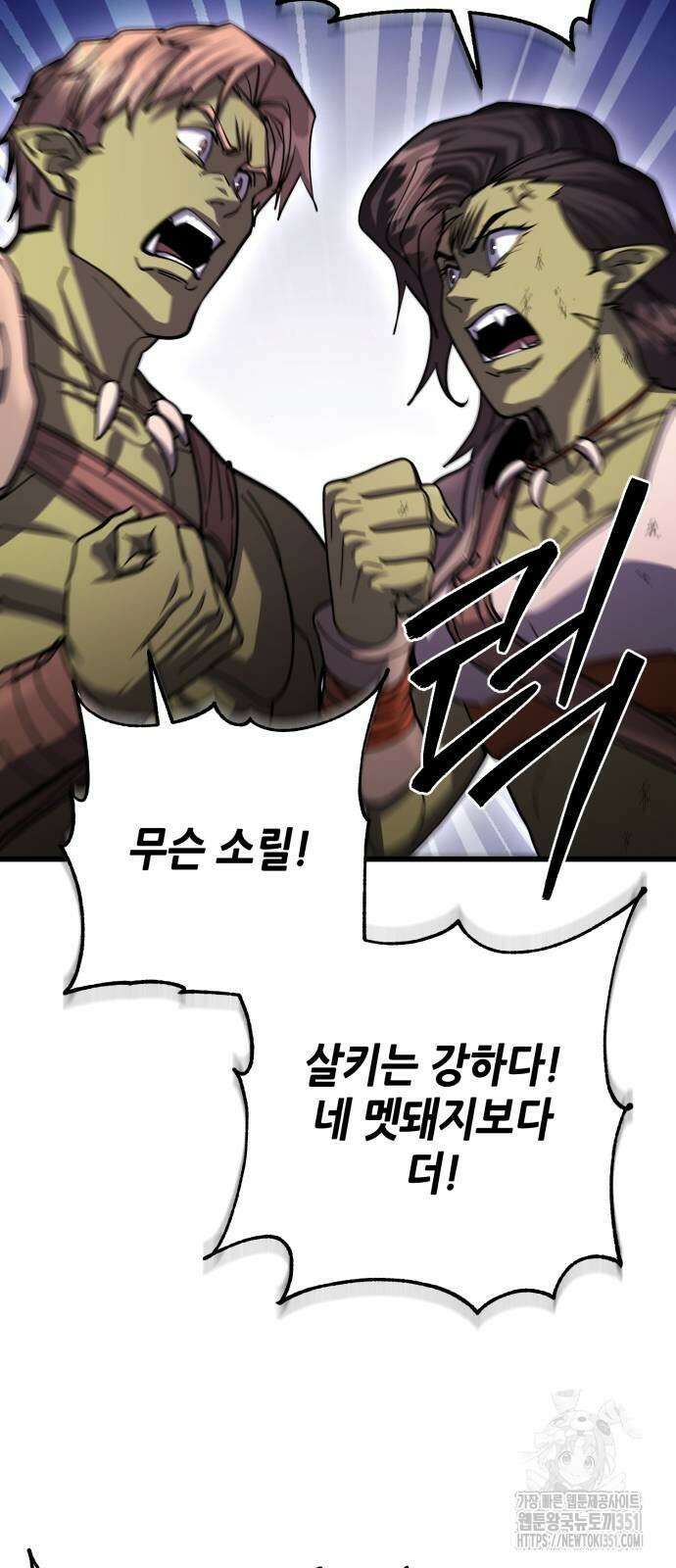 더 해머 93화 38