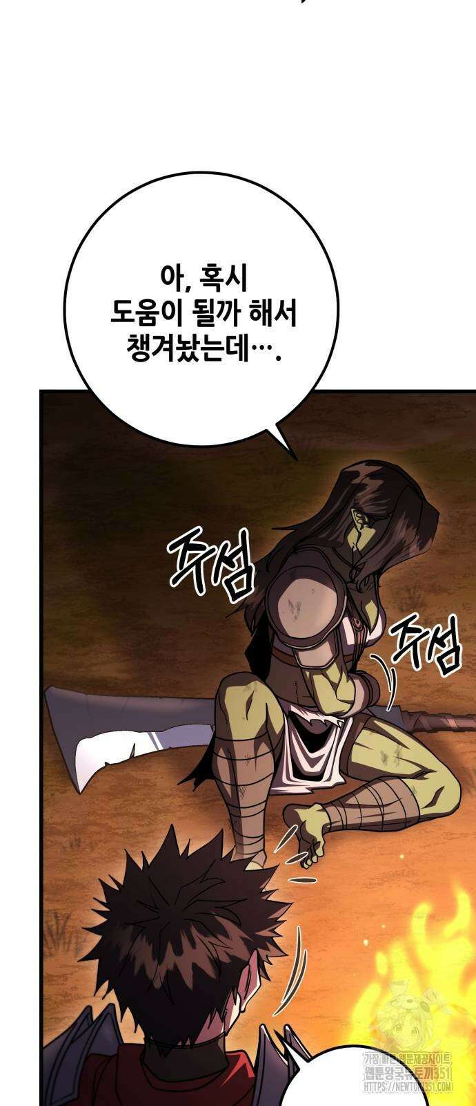 더 해머 93화 42