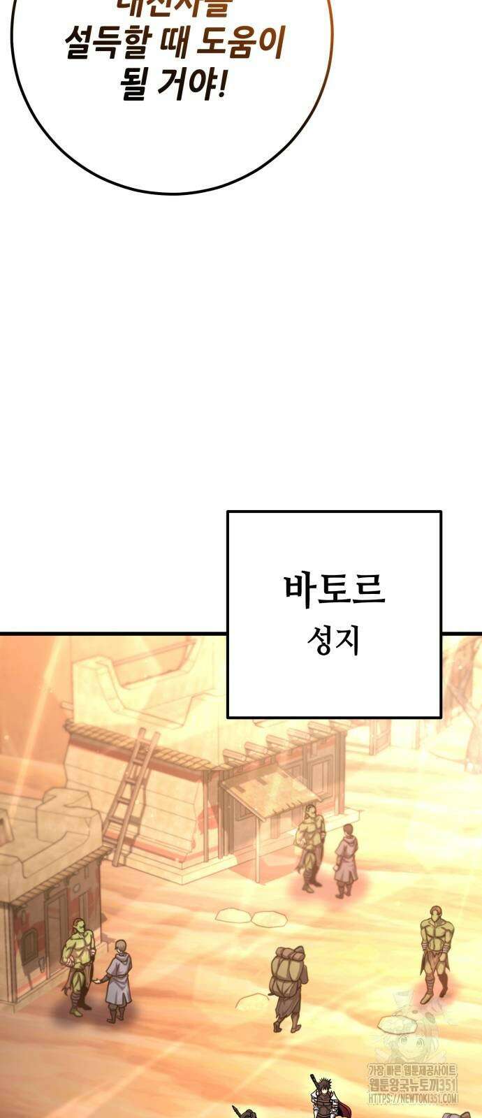 더 해머 93화 46