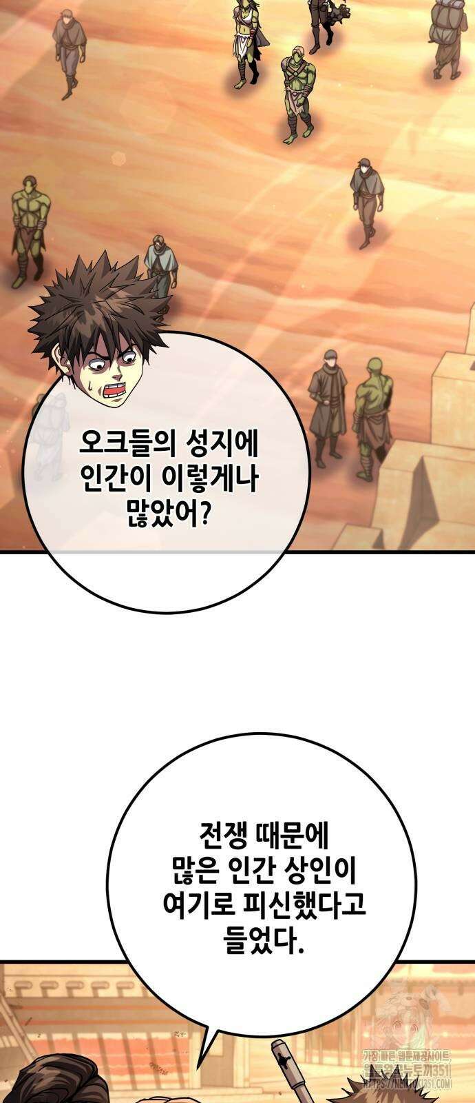 더 해머 93화 47