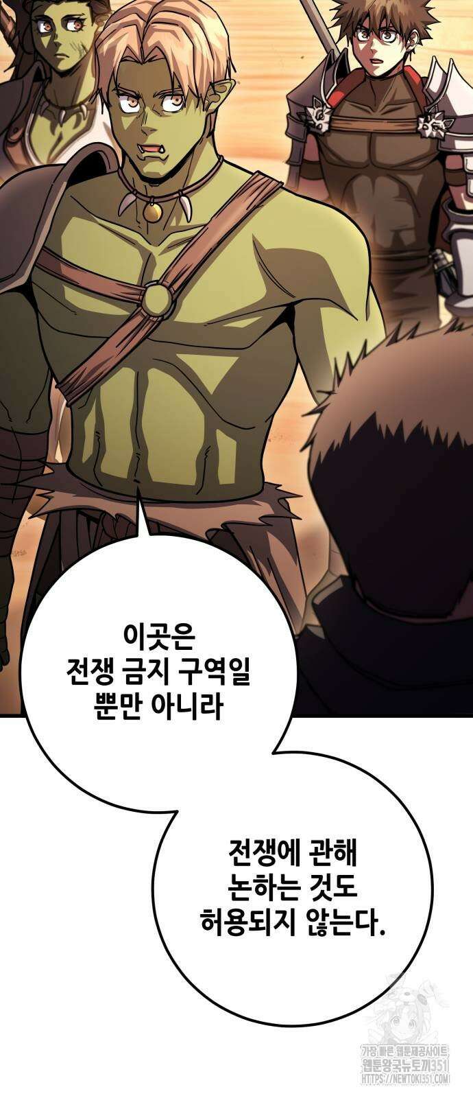 더 해머 93화 48