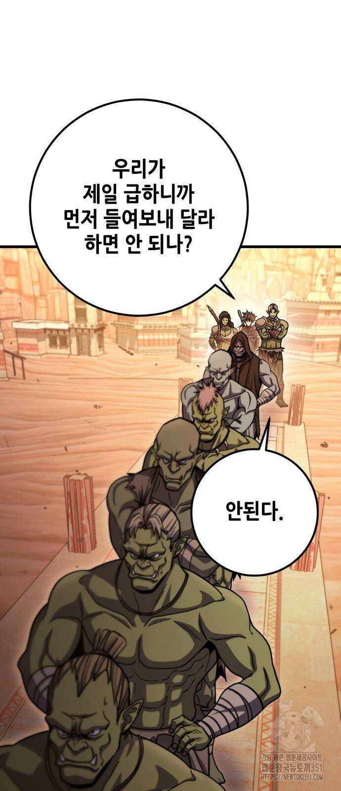 더 해머 93화 52