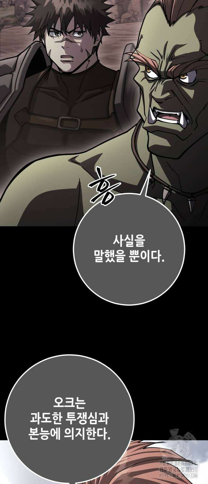더 해머 93화 56