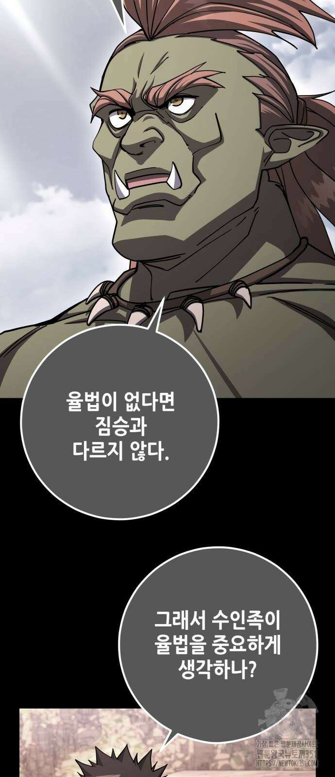 더 해머 93화 57