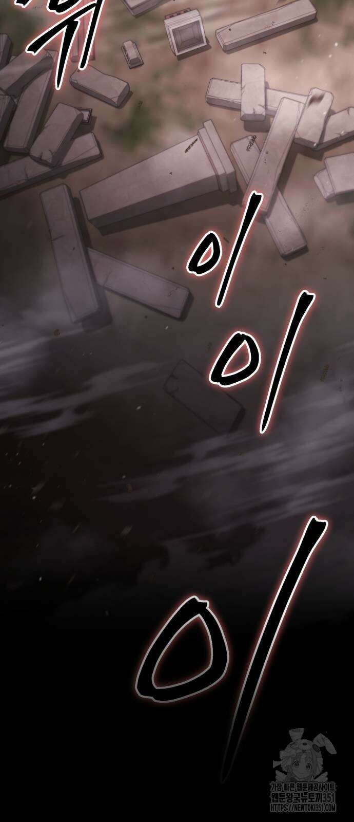더 해머 93화 62
