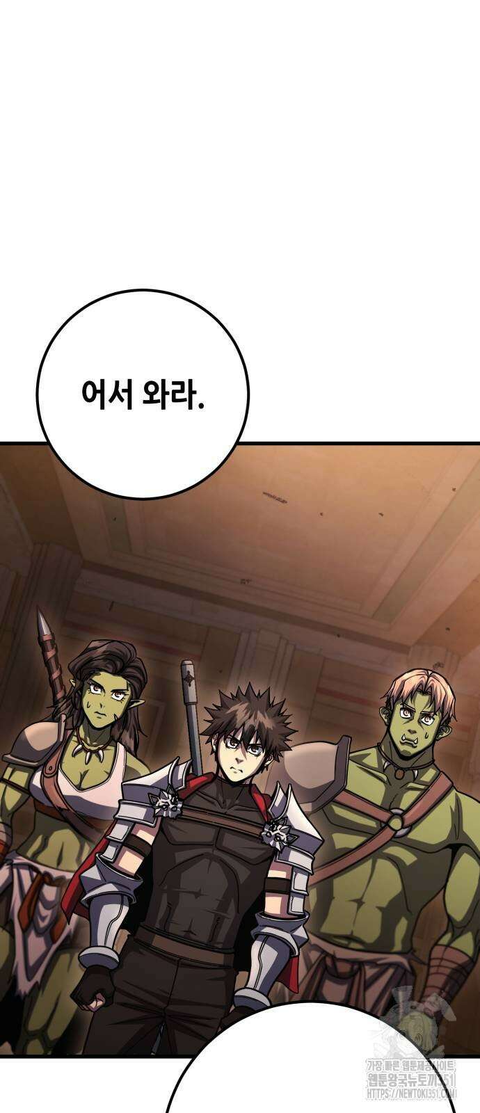 더 해머 93화 74