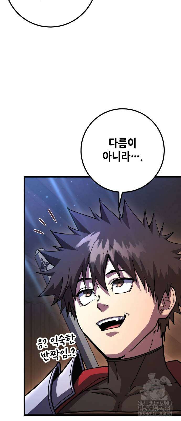 더 해머 93화 78