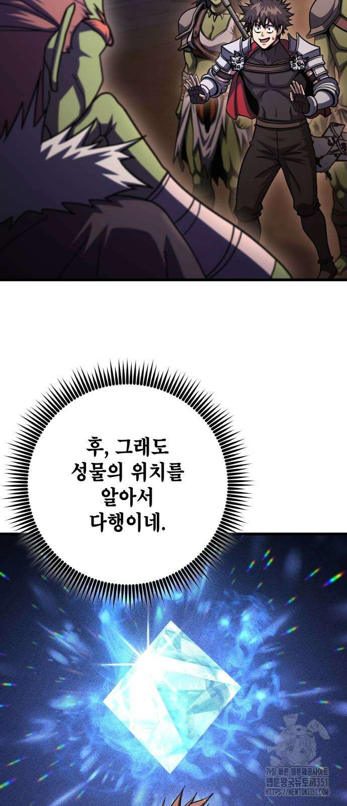 더 해머 93화 81