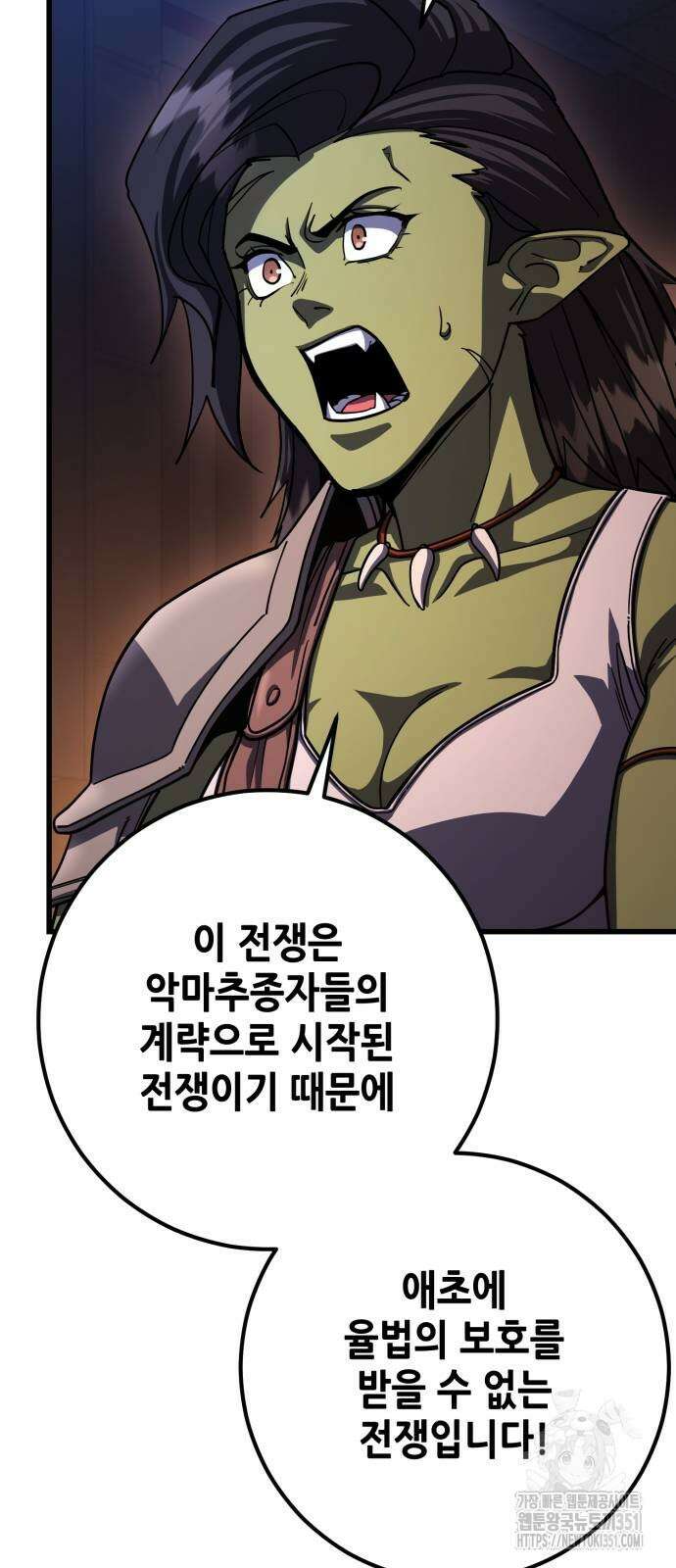 더 해머 93화 86