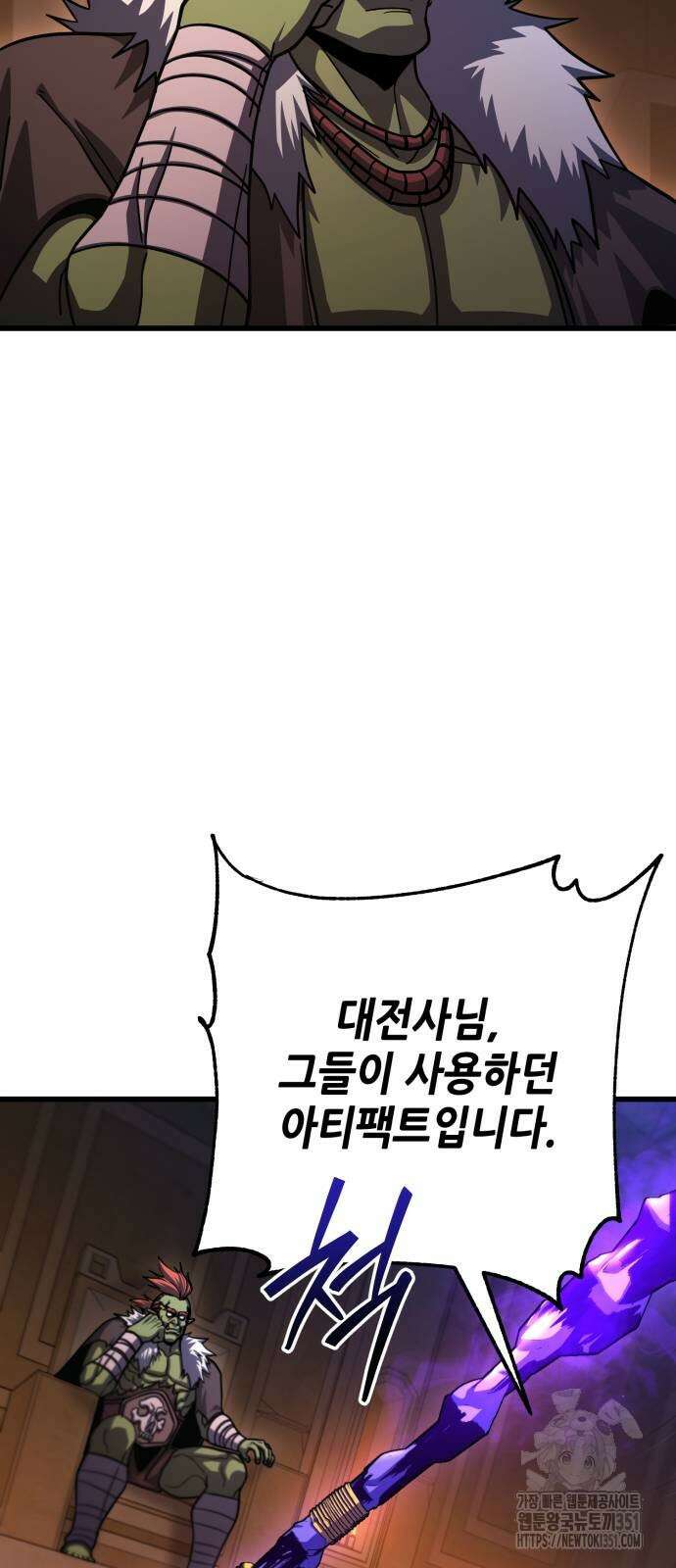 더 해머 93화 91