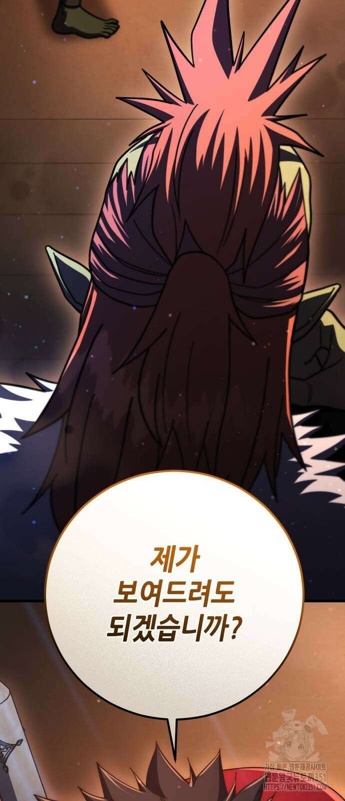 더 해머 93화 97