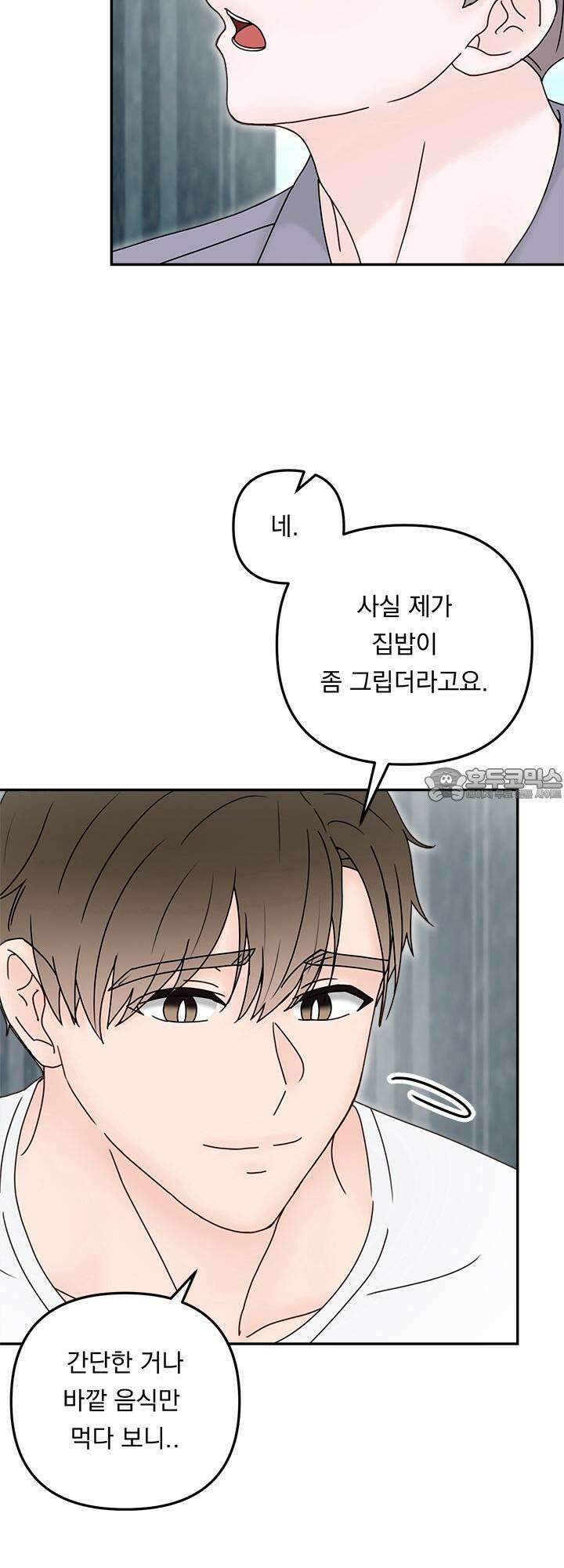 몽마라도 괜찮아 7화 3