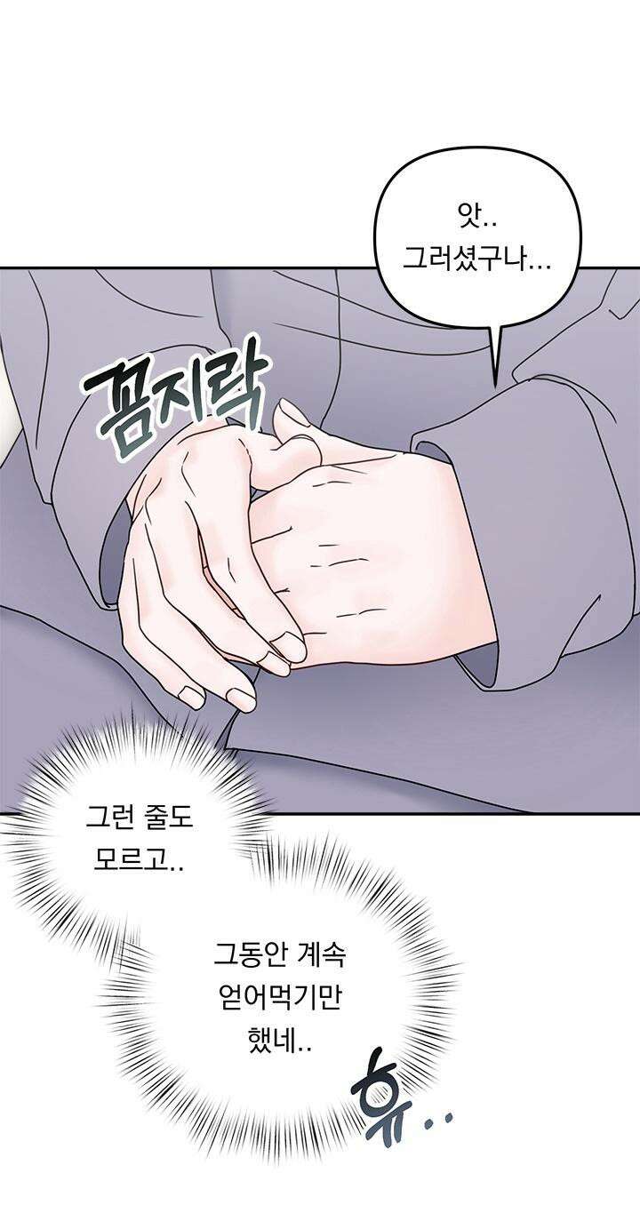 몽마라도 괜찮아 7화 4