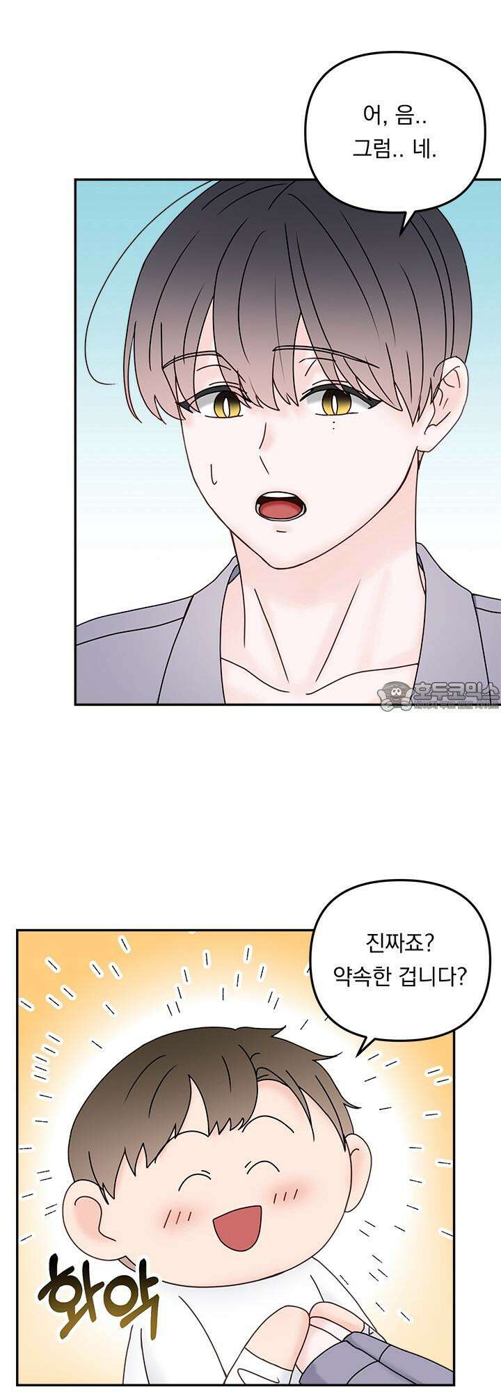 몽마라도 괜찮아 7화 6