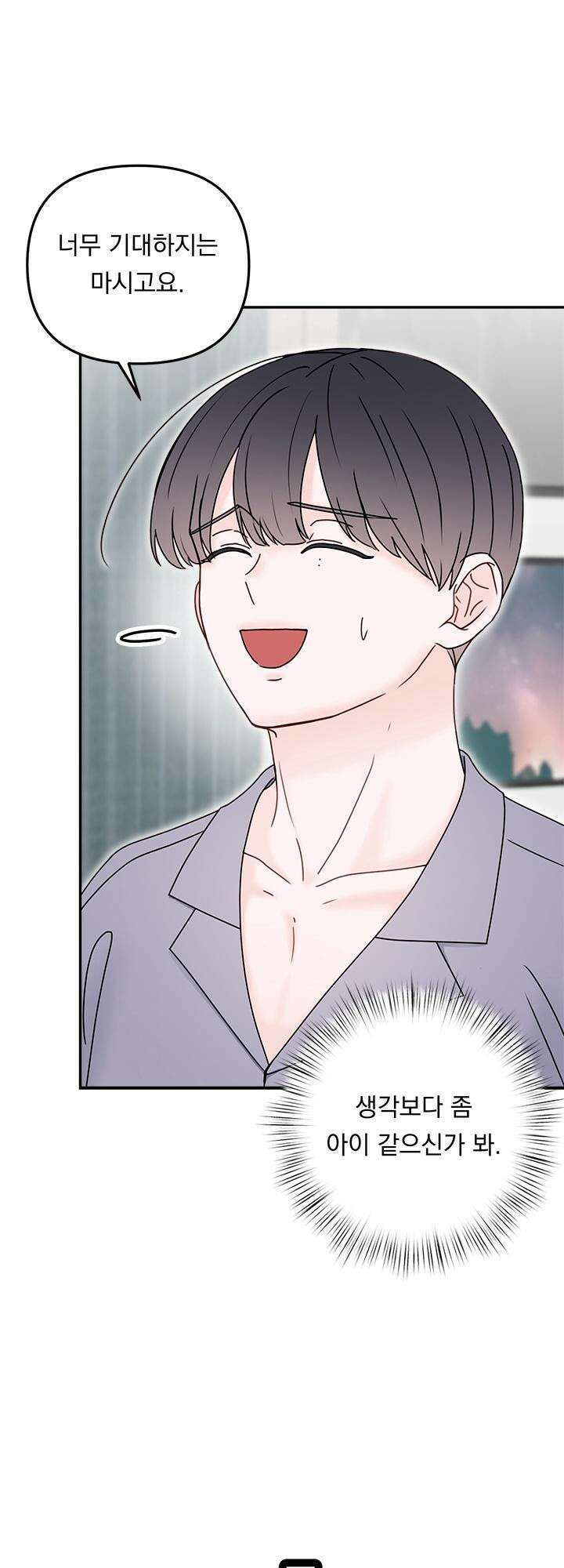 몽마라도 괜찮아 7화 7