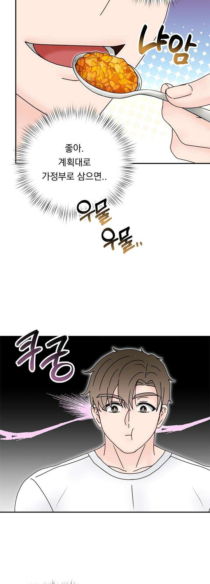 몽마라도 괜찮아 7화 10