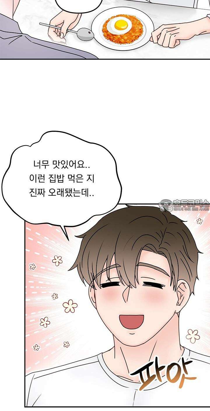 몽마라도 괜찮아 7화 12