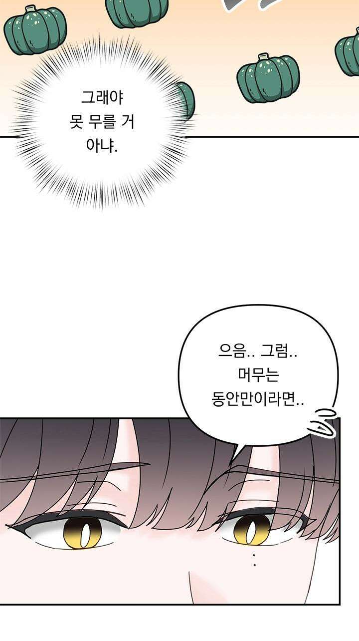 몽마라도 괜찮아 7화 16