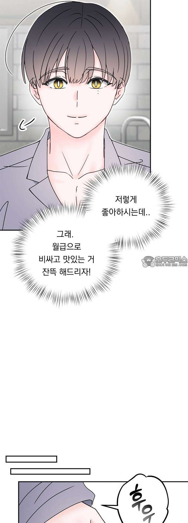몽마라도 괜찮아 7화 18