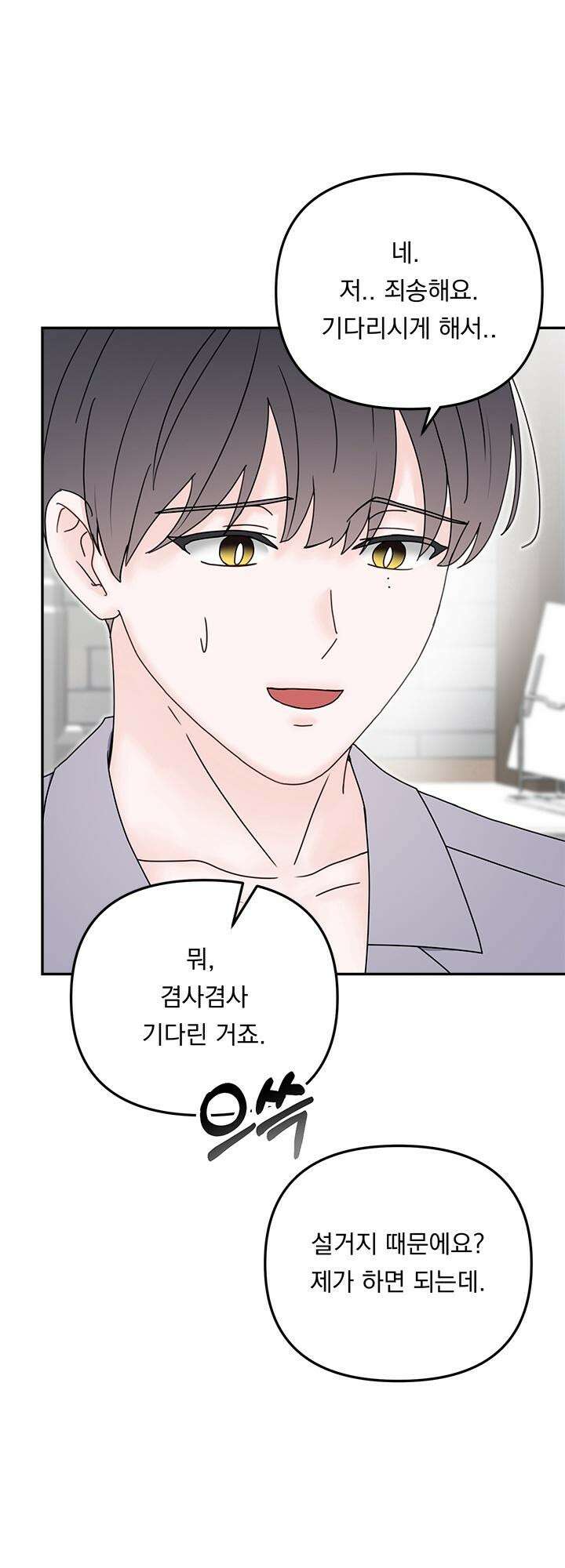몽마라도 괜찮아 7화 20
