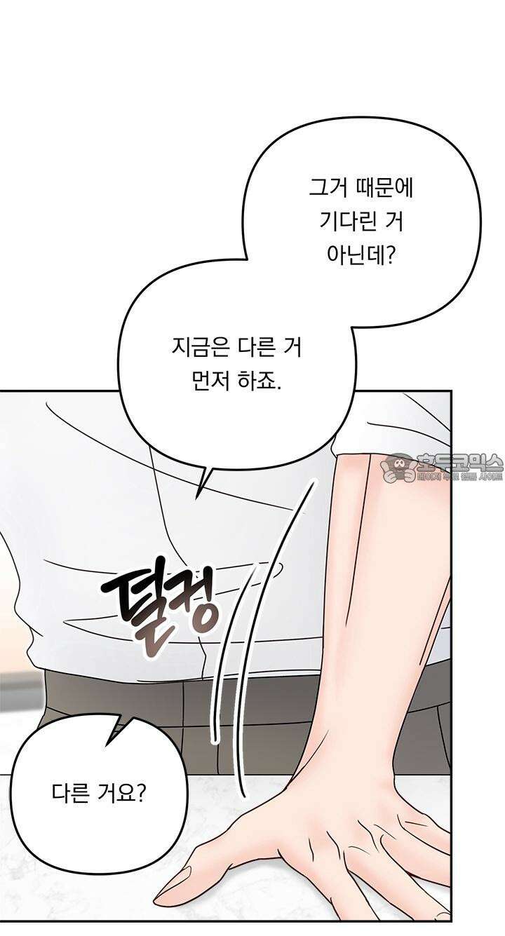 몽마라도 괜찮아 7화 21
