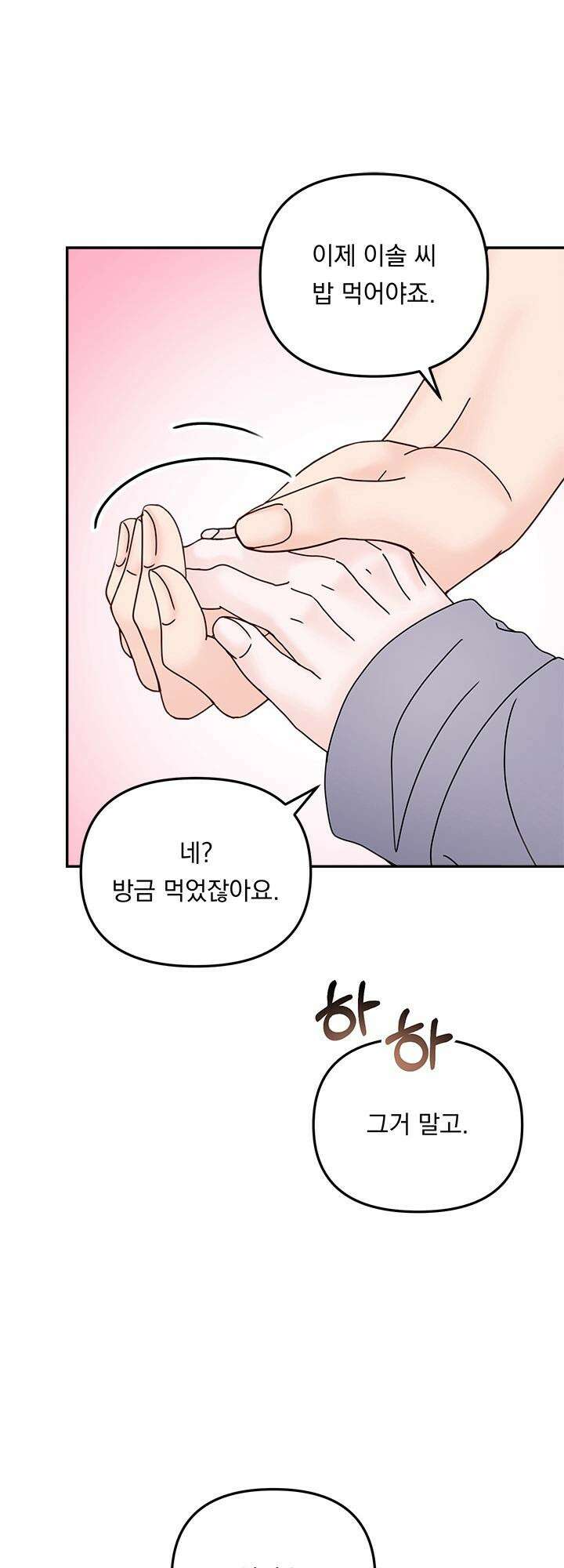 몽마라도 괜찮아 7화 22