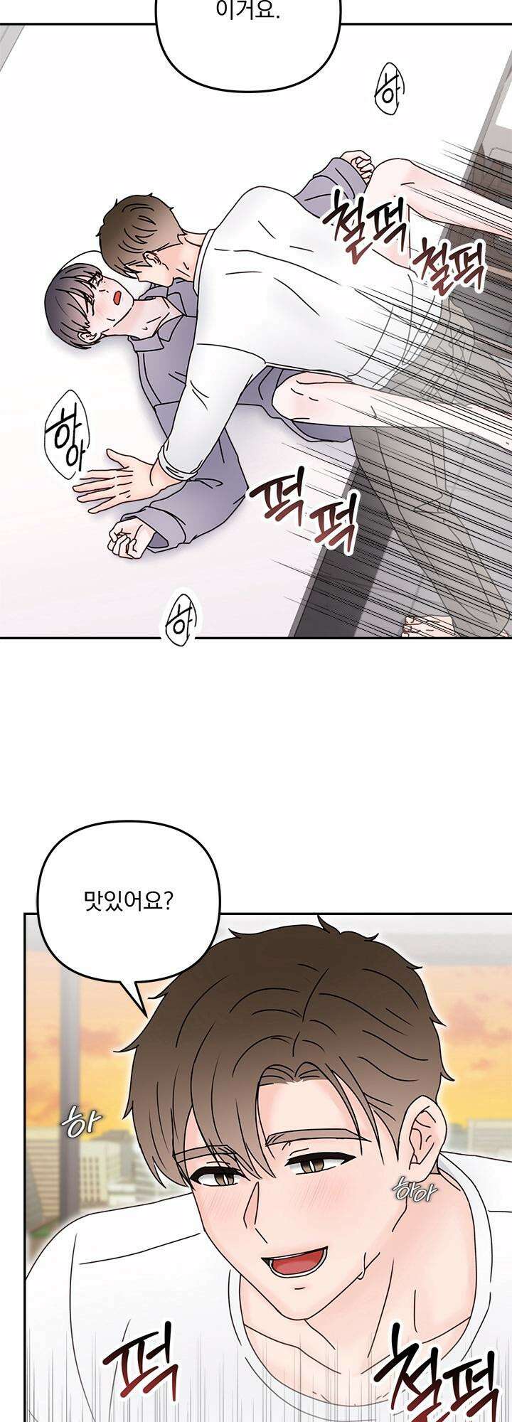 몽마라도 괜찮아 7화 23