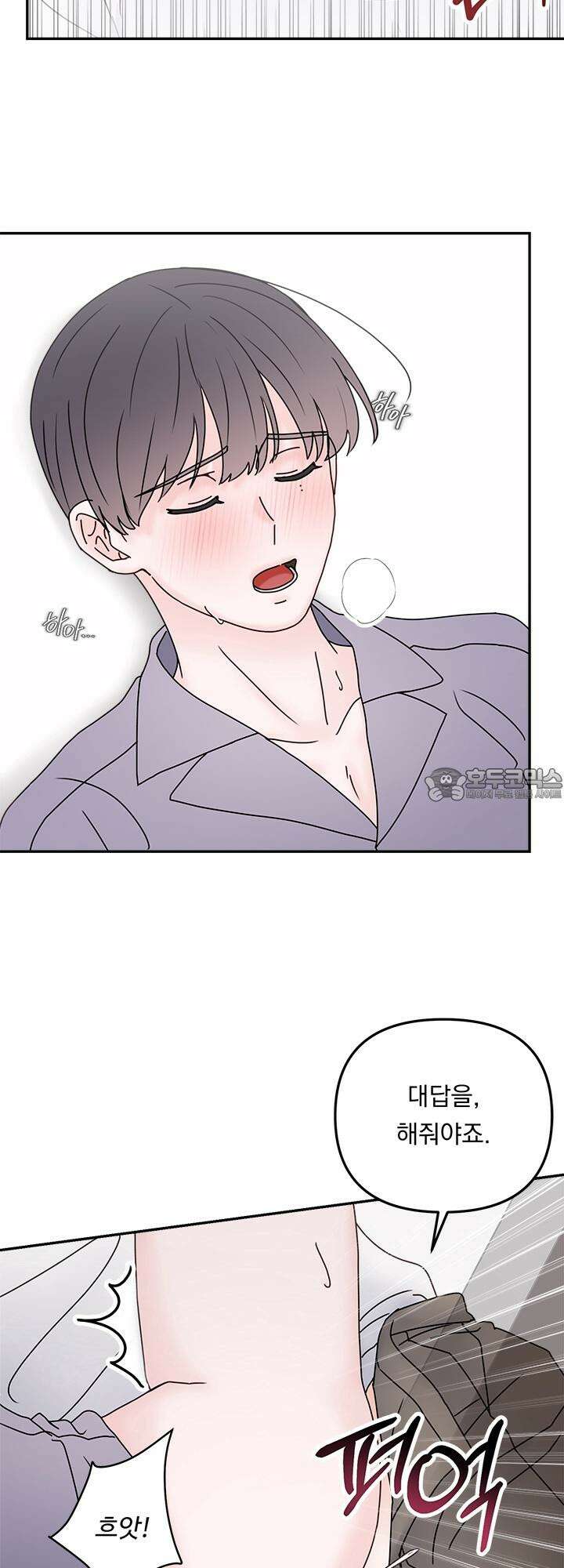 몽마라도 괜찮아 7화 24