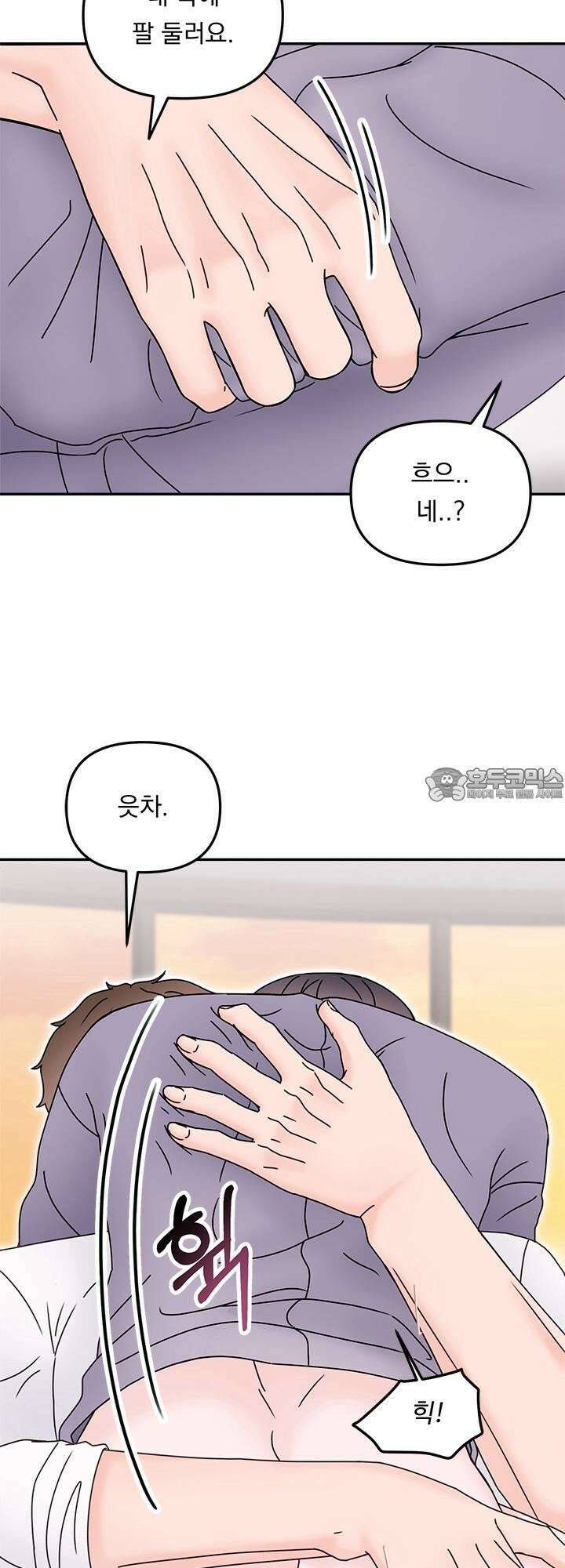 몽마라도 괜찮아 7화 27