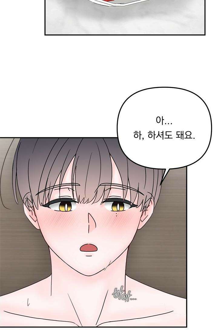 몽마라도 괜찮아 7화 37