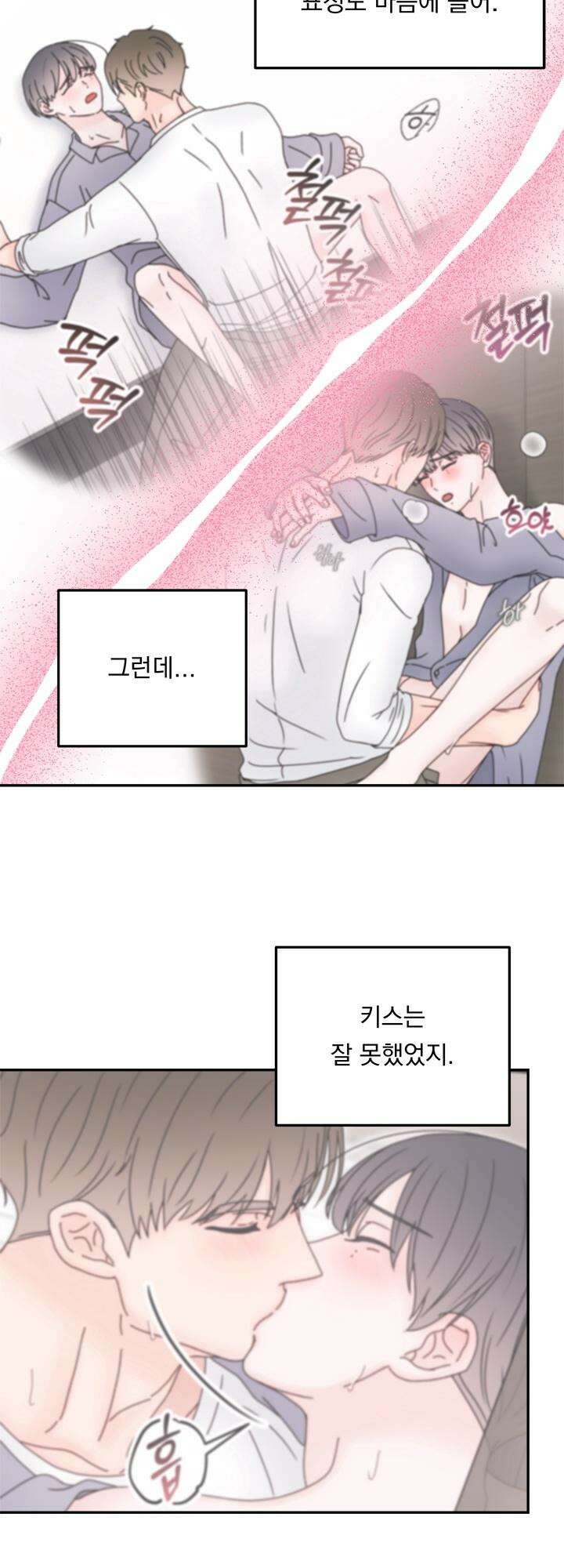 몽마라도 괜찮아 7화 40