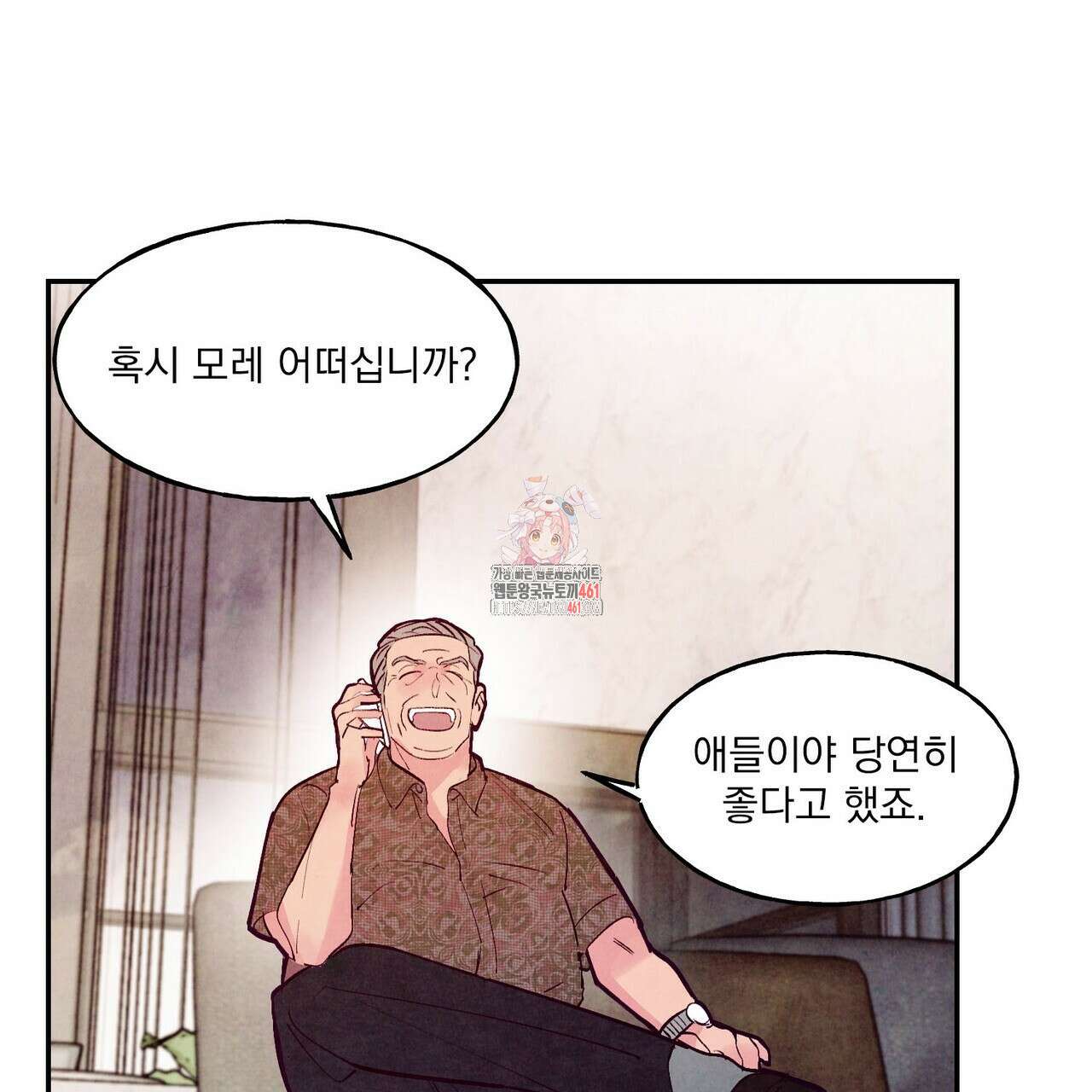 펀치 드렁크 러브 68화 1