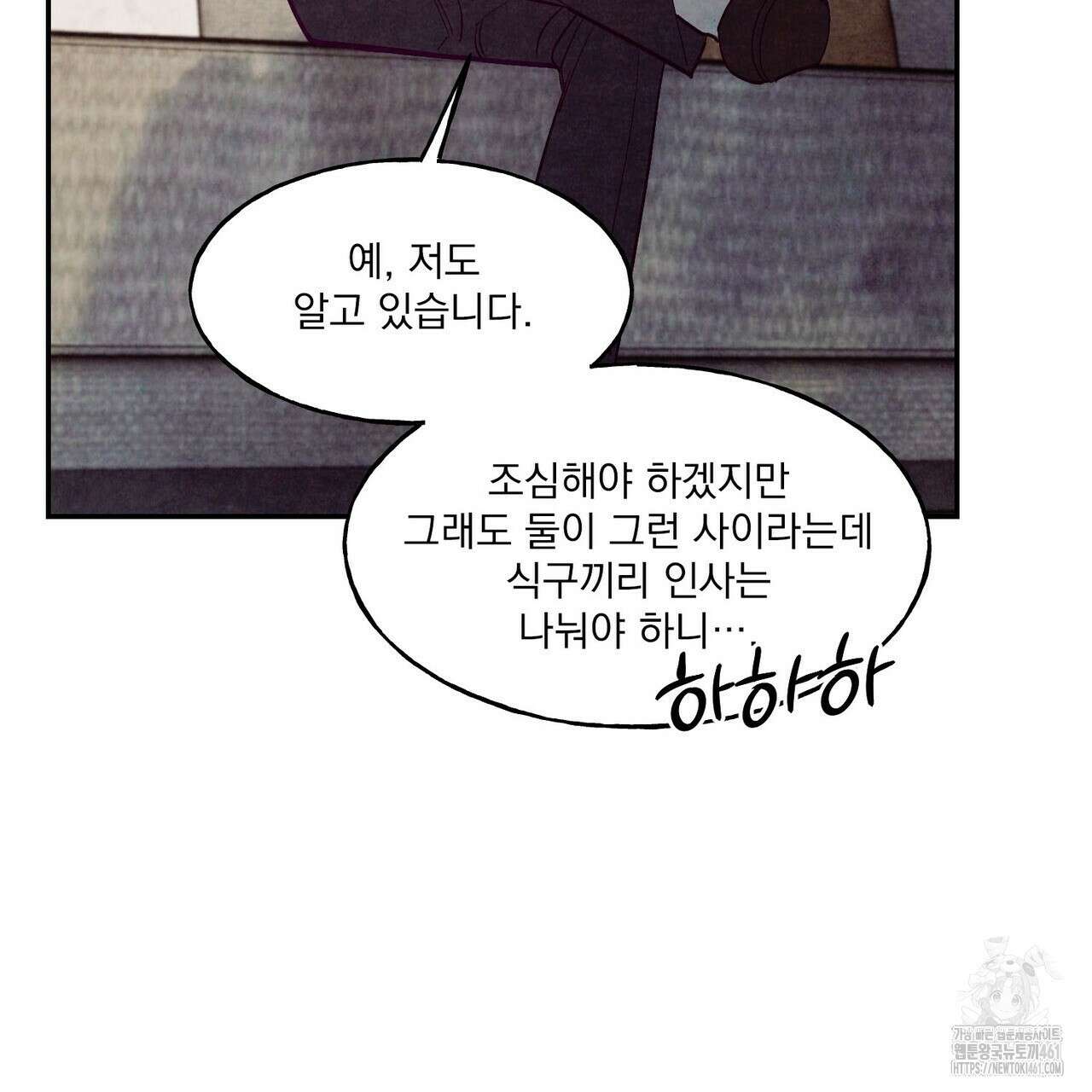 펀치 드렁크 러브 68화 2